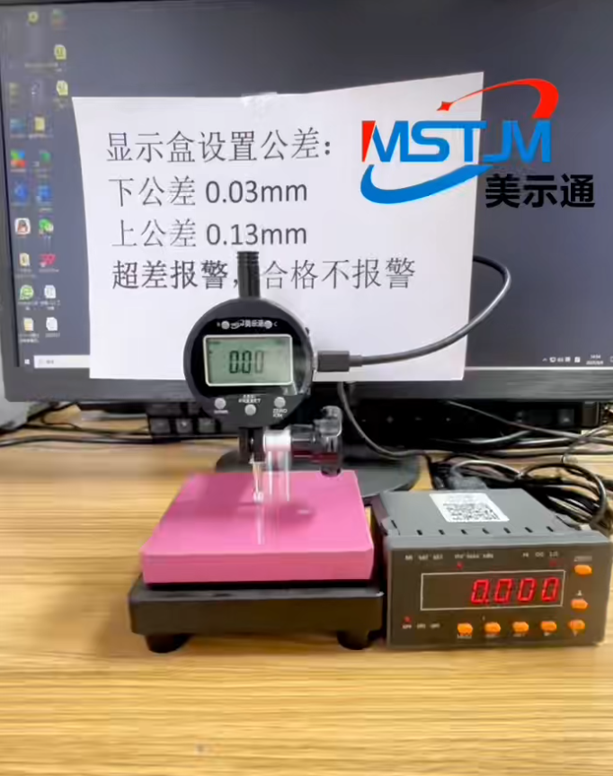 超差报警 合格不报警 可接三色灯