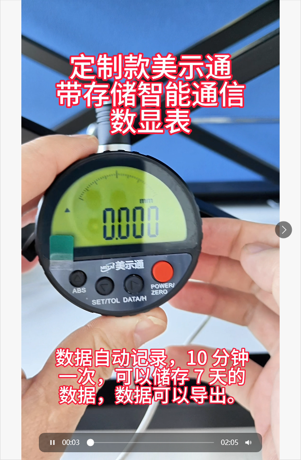 定制款美示通带存储智能通信数显表按键介绍